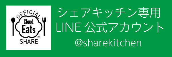LINE OFFICIAL