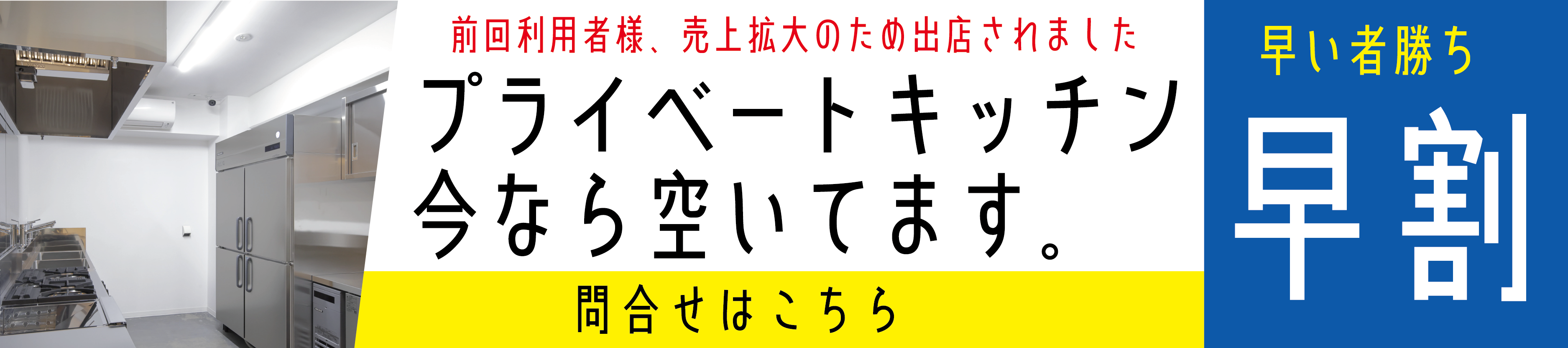 クラウドイーツ・キッチン ご利用内容詳しくはこちら